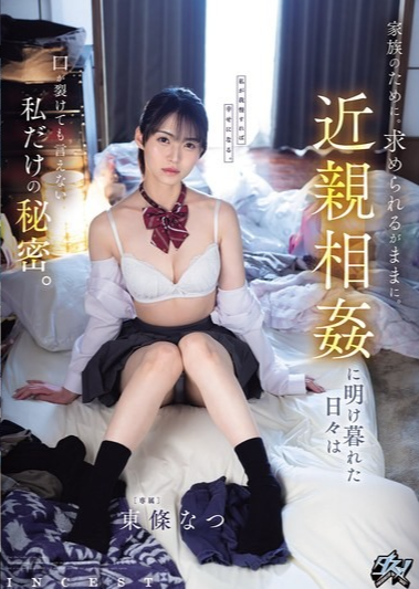 DSOD-092